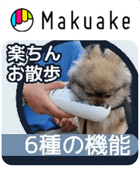 Makuake campaign